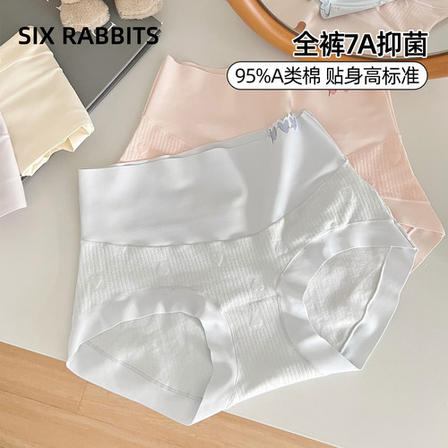 六只兔子7A抗菌棉质底裆女士内裤
