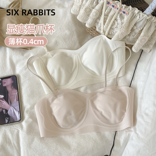 六只兔子薄款无痕粉底液胸罩