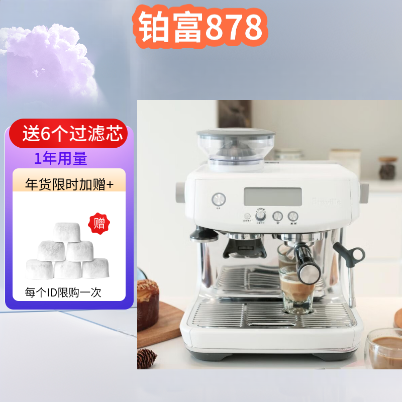 国行铂富BREVILLE BES878意式蒸汽半自动咖啡机870升级小白家用