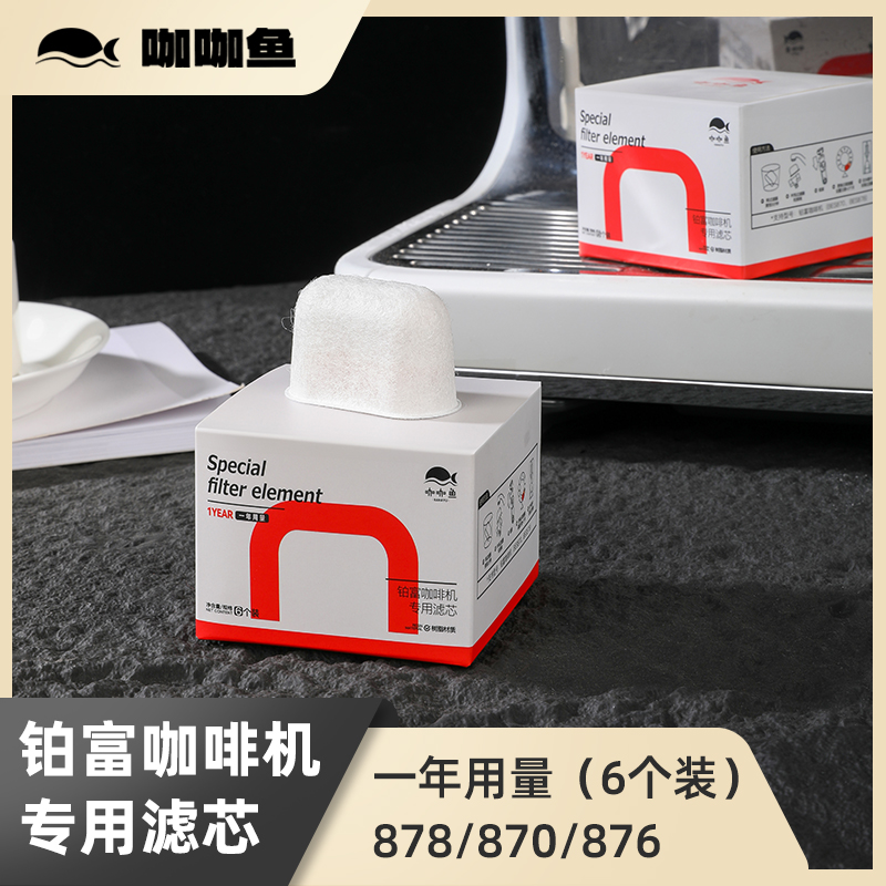 other/其他中国过滤芯咖啡机