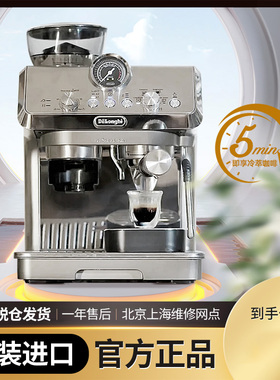 德龙/DeLonghi半自动EC9255M意式新鲜冷萃冰咖啡机家用奶泡磨豆