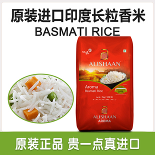 印度进口BASMATI大米巴斯马蒂巴基斯坦超长粒香米手抓饭猫牙米1KG
