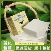 飞鹤牧场经典 1962牛乳口味奶砖雪糕网红冷饮冰淇淋冰激凌