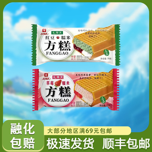 3支礼拜天方糕糯米红豆草莓味威化夹心网红童年冰淇淋冰激凌雪糕