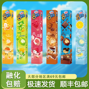 雀巢八次方冰淇淋巧克力芝麻脆皮雪糕树莓味冰激凌网红冷饮冰糕
