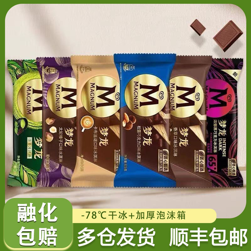 和路雪梦龙雪糕甜查理草莓奶冻柚子山茶花蜜新口味冰淇淋网红冷饮