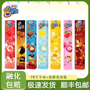 雀巢八次方多种口味巧克力脆皮冷饮网红冰淇淋84g/支青提佛手柑味