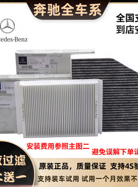 适配奔驰新款C级E级W205 C260L C180 C200L C300 GLC空调滤芯格 C