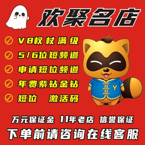 yy等级/歪歪年费/5位6位申请短位频道v6v7V8权杖/yy频道挂机
