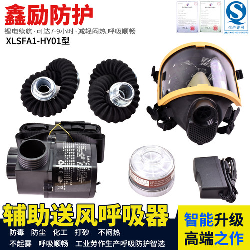 长管呼吸器 电动面罩喷漆防油烟化工粉尘农药防护面罩 便携充电款