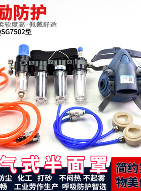 供气式装修喷漆防尘包邮半面罩