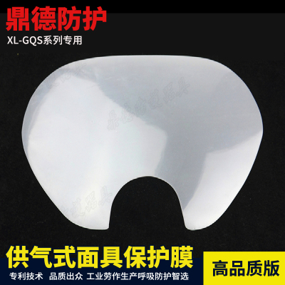 正品 鑫励6800视窗保护膜 面具面罩贴膜 6802防毒全面罩保护膜