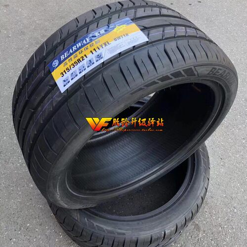 285/40R21寸轮胎205/215/225/235/45/50/55/60R16/17/18/20性能19