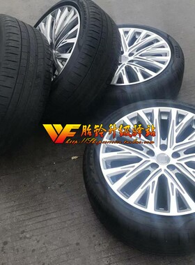 255/45R20寸轮胎225/235/45/50/55/60R18/21性能19轮毂倍耐力A8L