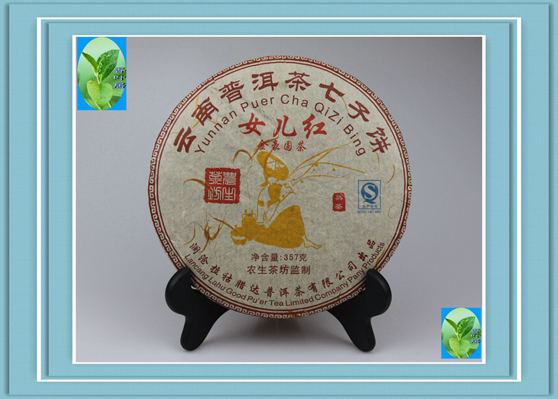 2013年云南普洱市圆茶