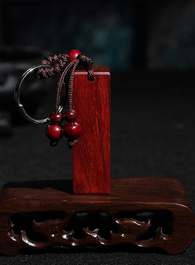 小叶紫檀木雕印章个人章钥匙扣手把件吊坠挂件红木雕刻随身男女