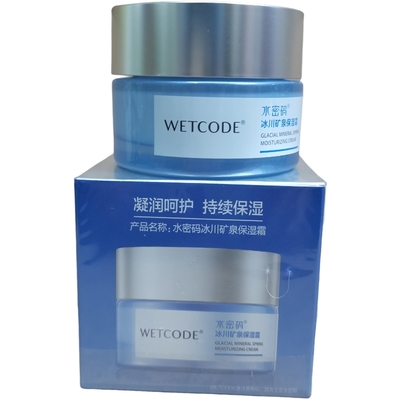 中国WETCODE保湿普通肤质化妆品