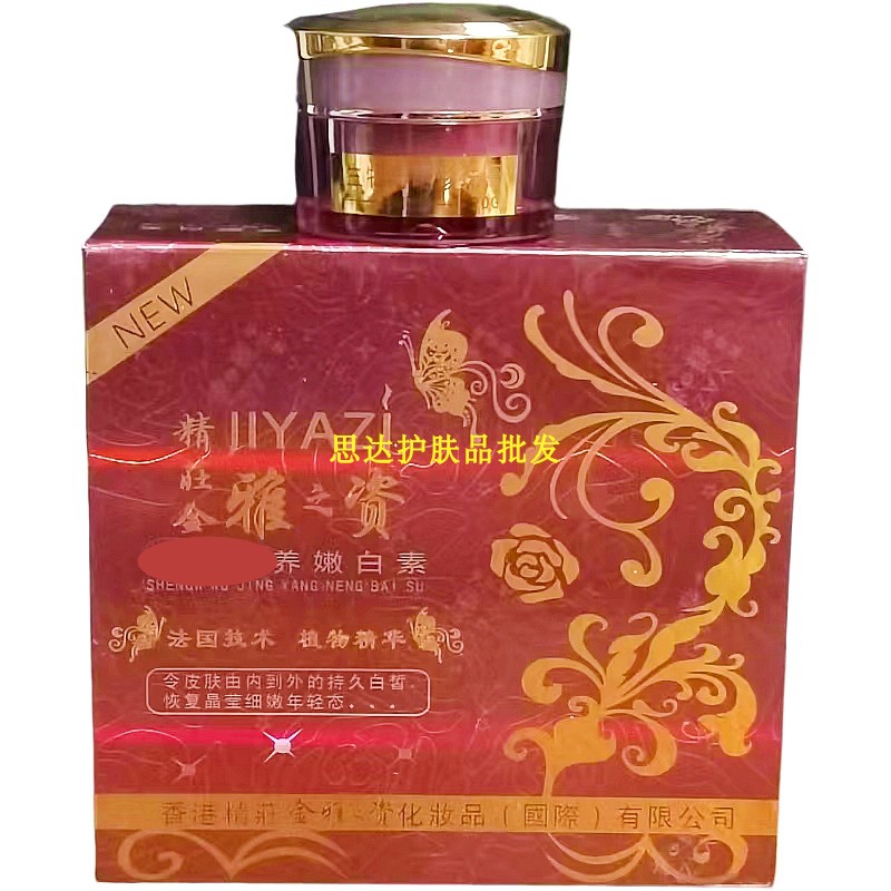 雅姿养颜珍珠霜隔离霜嫩肤滋润亮白祛黄深层清洁提亮肤色批发代发