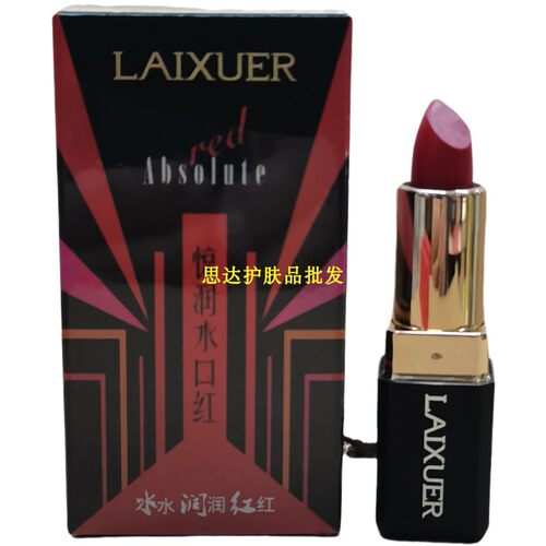 LAIXUER/莱雪尔惊润水口红全天候亮丽饱润唇口红自然修护双多色采