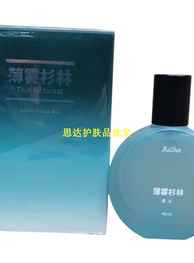 美顿正常薄雾香水持久淡香女士