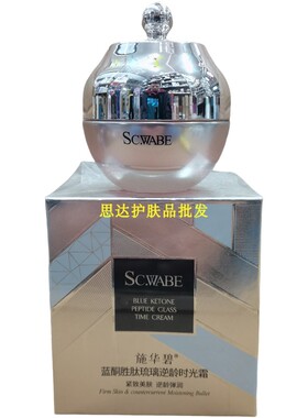 中国施华碧保湿任何肤质否时光霜