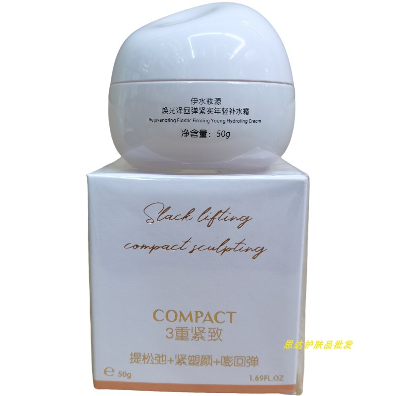 中国伊水妆源补水普通肤质化妆品