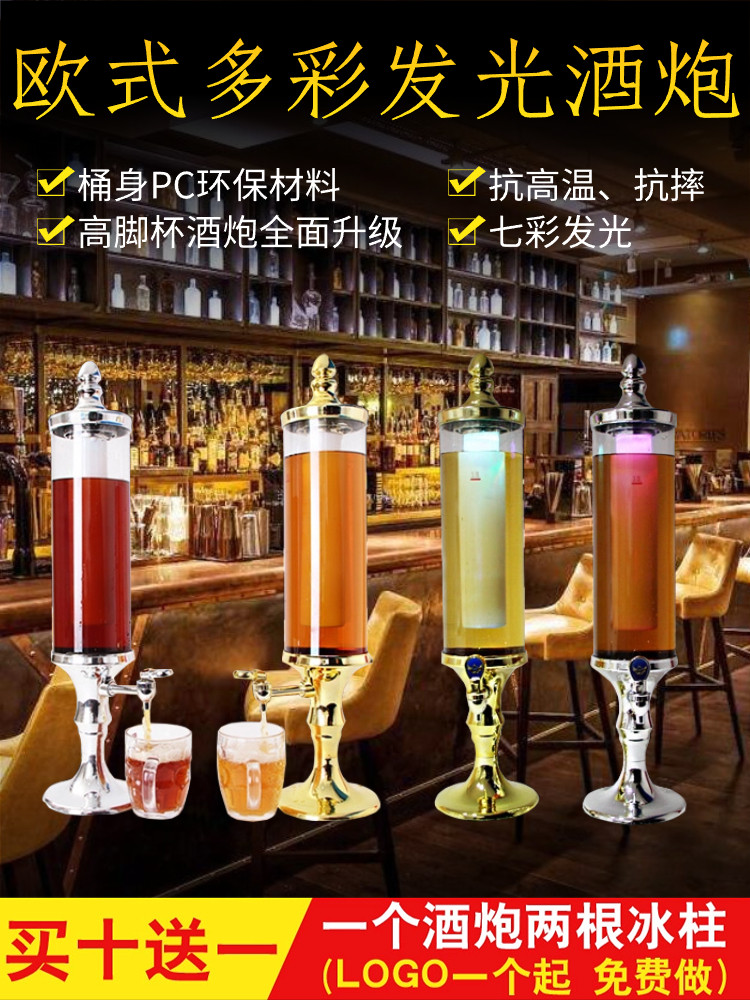 高角杯欧式果汁鼎鸡尾洋酒桶酒塔3L扎啤酒炮泡七彩冰柱酒炮桶包邮