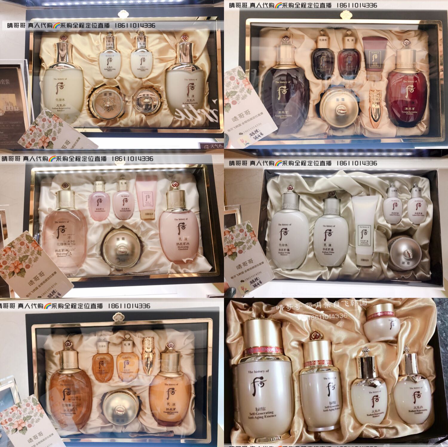 Thehistoryofwhoo/后所有肤质