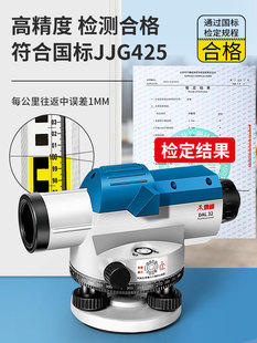 高精度水利专用水准仪室外工程道路测量自动安平建筑激光水平仪