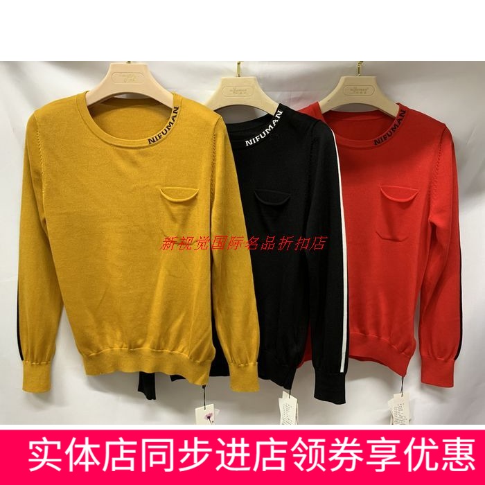 妮弗曼气质百搭针织衫毛衣