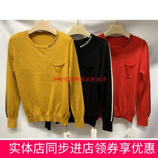 错过后悔 2025春新款妮弗曼正品气质百搭天丝针织衫毛衣 亏本秒杀