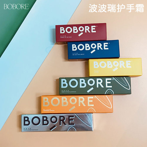 BOBORE护手霜伴手礼波波瑞香氛多巴胺护手霜补水秋冬保湿喜铺内