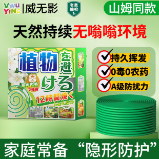 植物精油香薰棒香茅柠檬驱蚊虫户外防驱虫露营家用室内阳台无农药
