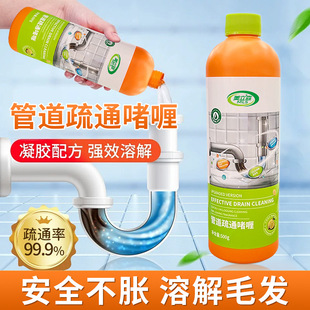 管道疏通剂强力溶解剂液体通厨房水道油污厕所马桶堵塞用