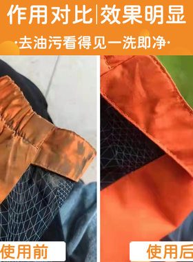 衣物机油去除剂去机油污渍羽绒服清洗液油渍净衣服去油污噴霧