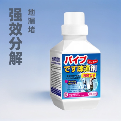 管道疏通剂强溶解力厨房厕所管道508克活氧颗粒下水管道溶解剂