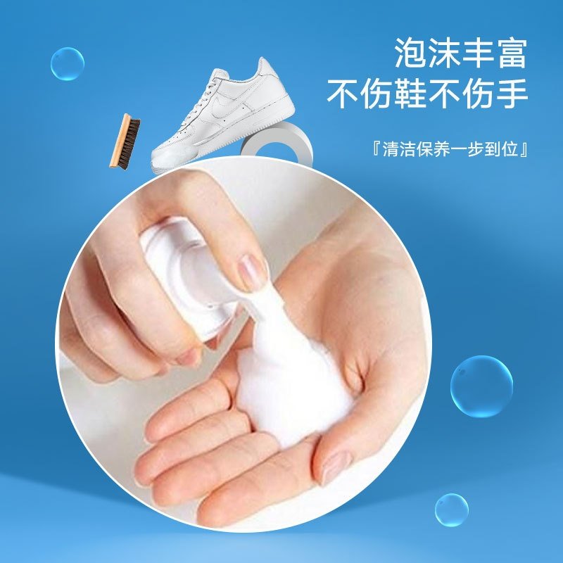 小白鞋清洗剂泡沫清洁剂去污除黄增白泡沫免水洗干洗厂家直销,洗护清洁剂/卫生巾/纸/香薰,地毯干洗剂,淘宝优惠券,粉丝福利购,淘宝优惠卷