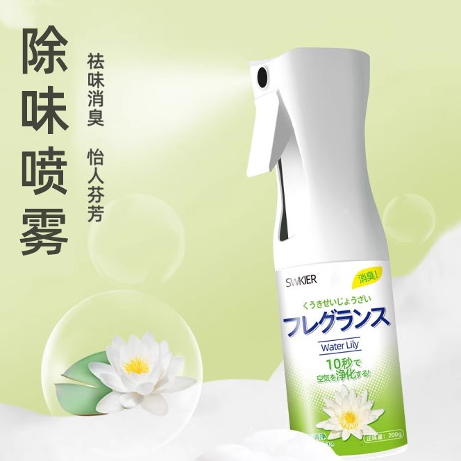 羽绒服除味剂喷雾除臭祛味去鸭绒鸭毛异味祛除火锅异味去味剂