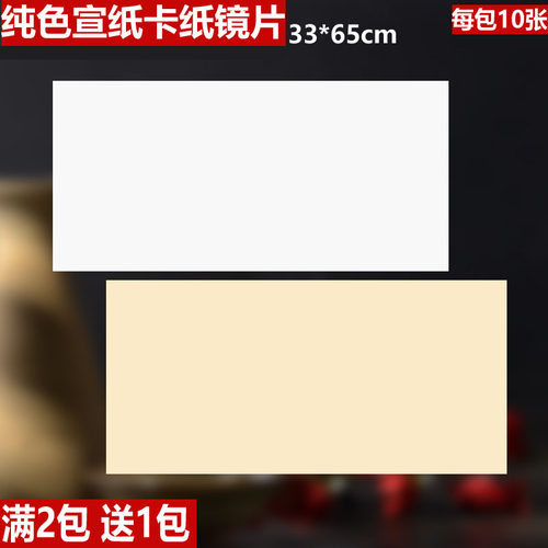 纯白卡纸纯麻生宣镜片熟宣宣纸