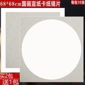 宣纸大尺寸四尺斗方国画卡纸熟宣圆形镜片生宣麻纸方形68 68生宣