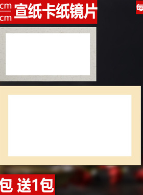 宣纸卡纸长形硬卡长方形麻纸熟宣白色生宣国画半熟宣纸儿童绘画纸