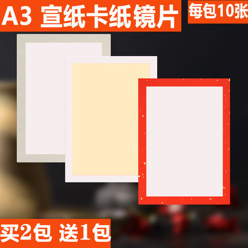 宣业堂生宣安徽泾县A3洒金宣纸