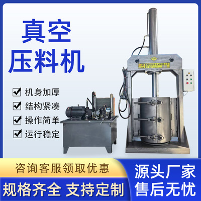 压料机推车式小型高粘度物料膏体油墨压料机器 立式液压挤出机