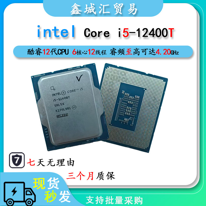 Intel i5-12400T 台式电脑CPU处理器图片