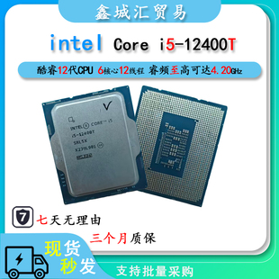 Intel i5-12400T 台式电脑CPU处理器