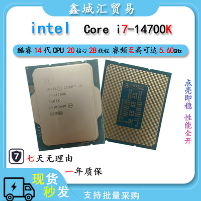 台式电脑CPU英特尔 酷睿 i7 处理器 Intel i7-14700K