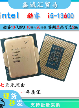 Intel Core i5-13600 第13代台式电脑CPU