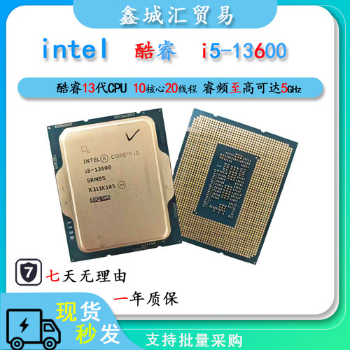 Intel Core i5-13600 第13代台式电脑CPU