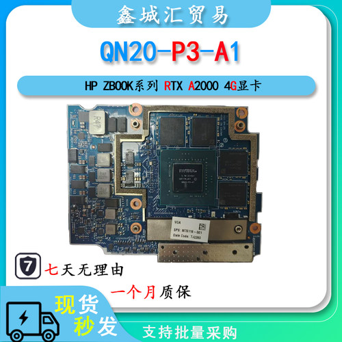 QN20-P3-A1 笔记本电脑显卡板 RTX A2000 4G显存