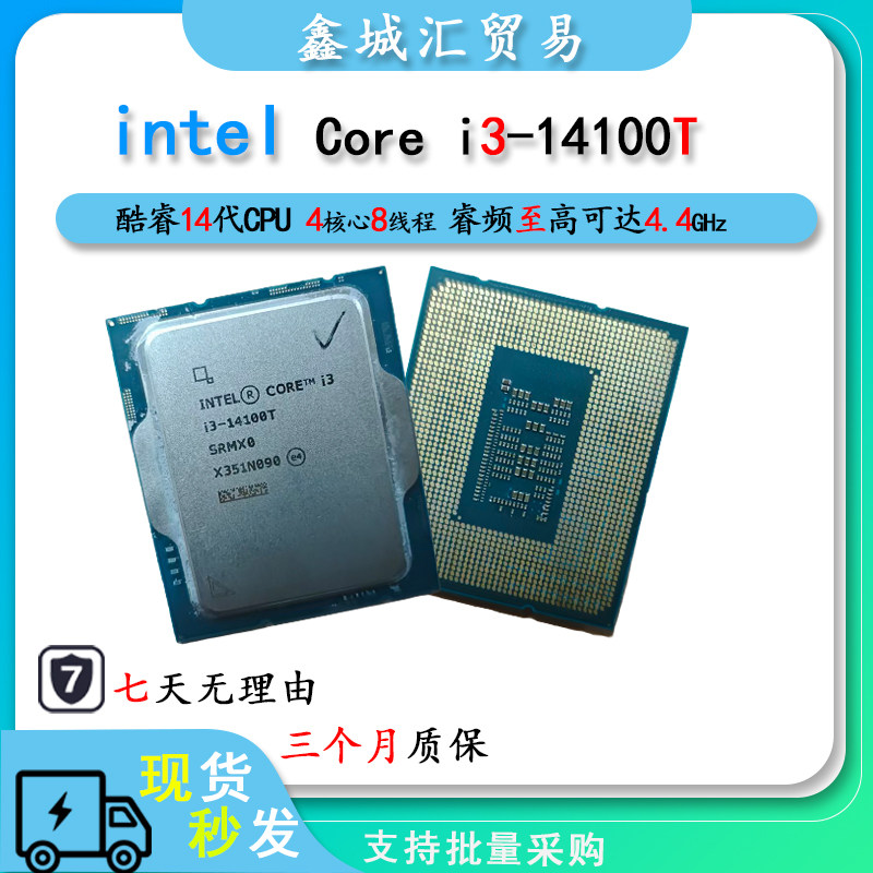 Intel i3-14100T 台式电脑CPU处理器图片